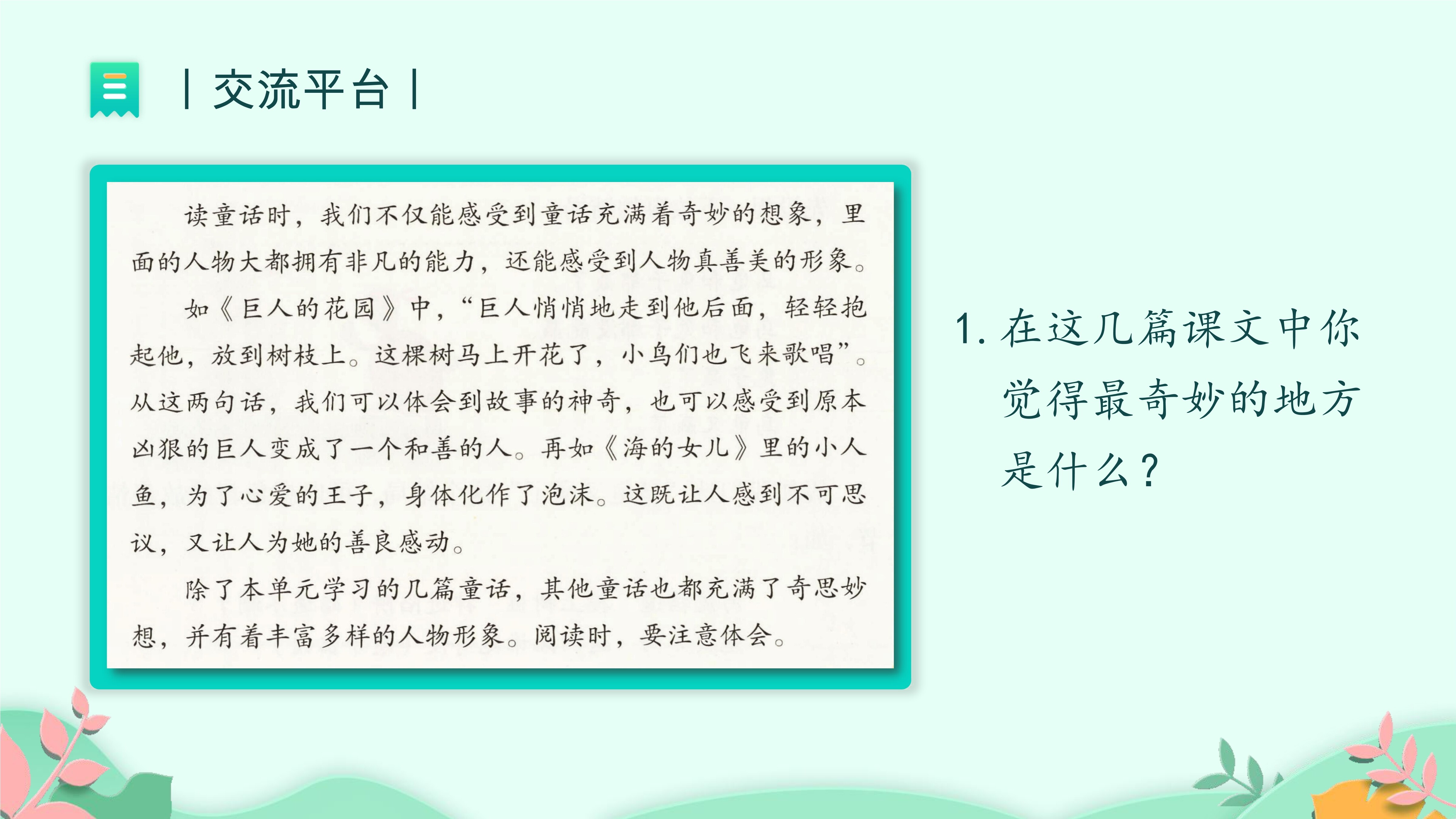 6