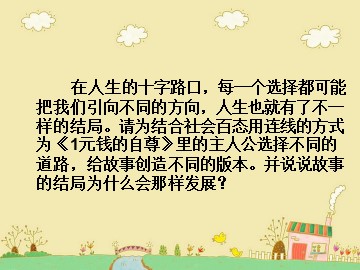 思想品德七年级下册第一单元第一课第三框教学课件