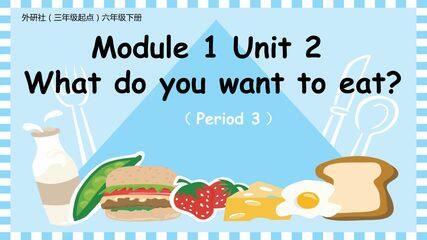 【茂名】1 第三课时PPT