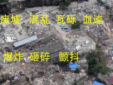 17 地震中的父与子
