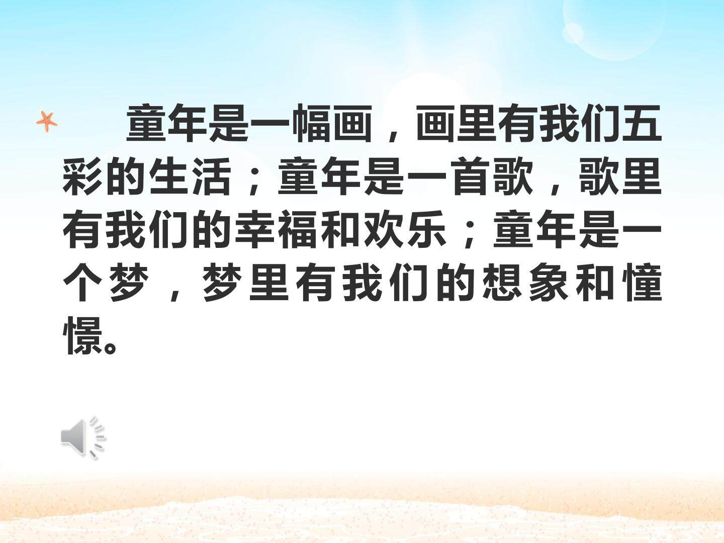 冬阳 童年 骆驼队