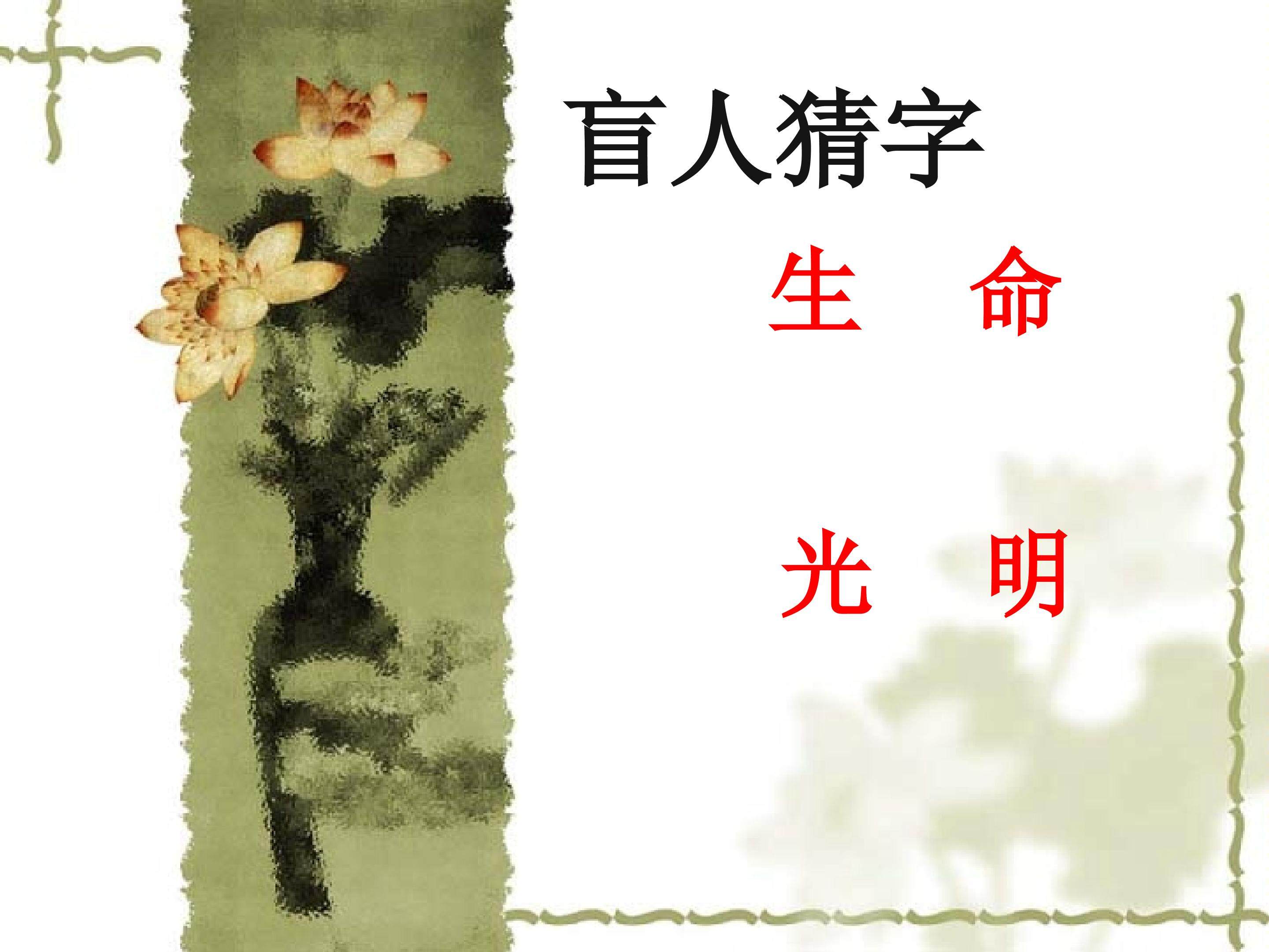 《再塑生命的人》