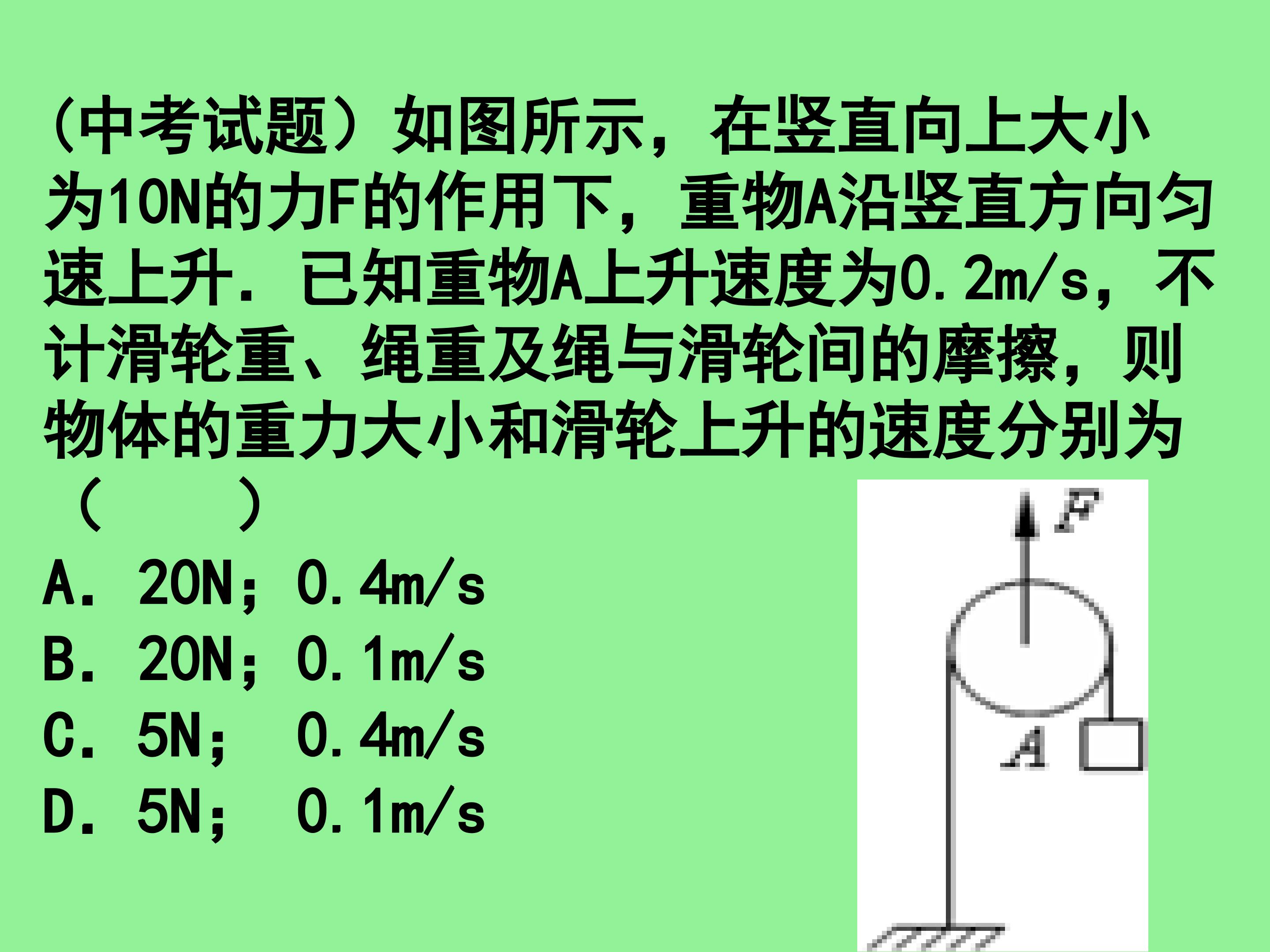 做功了吗