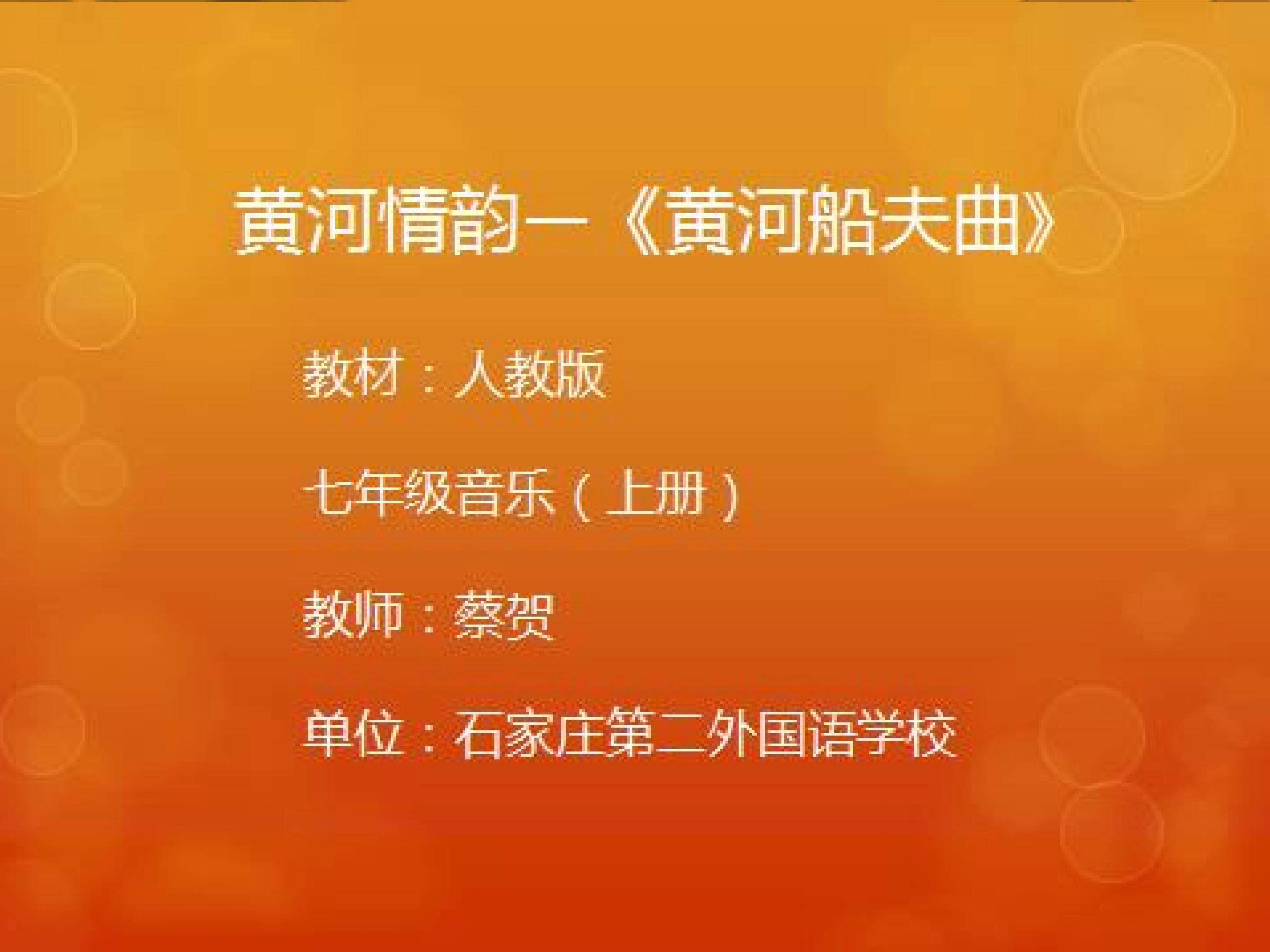 《黄河情韵——黄河船夫曲》