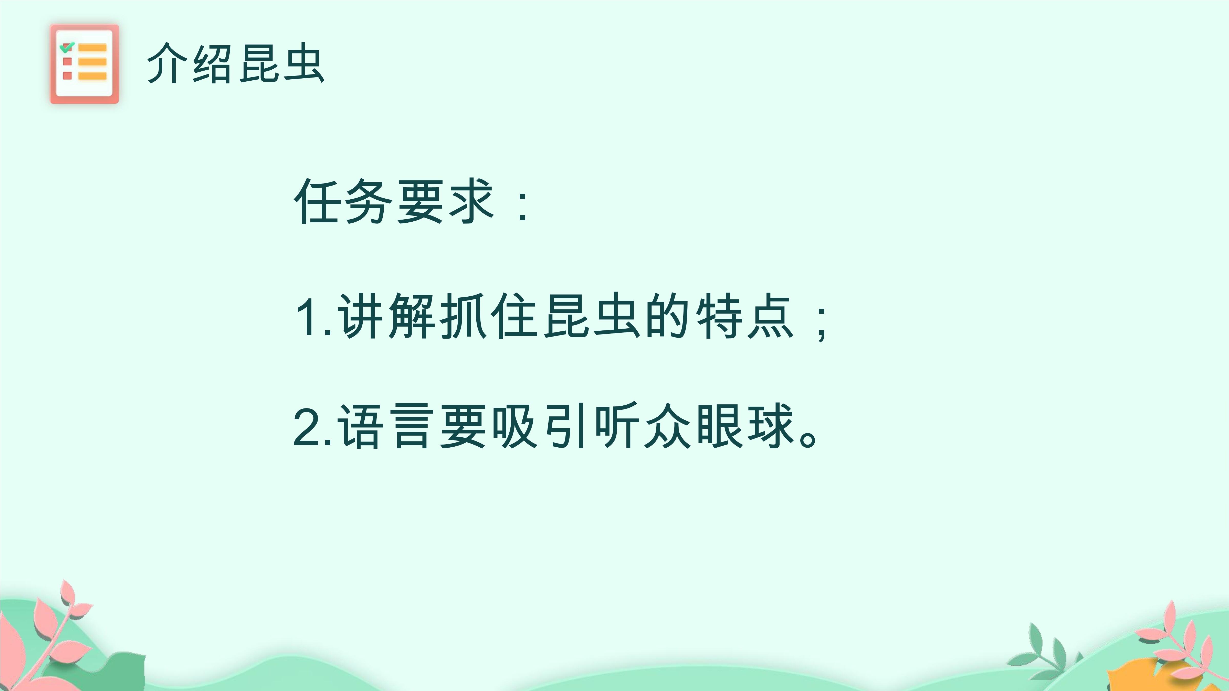 29