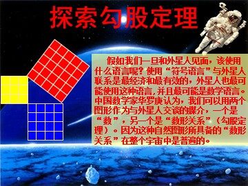 阅读与思考   勾股定理的证明