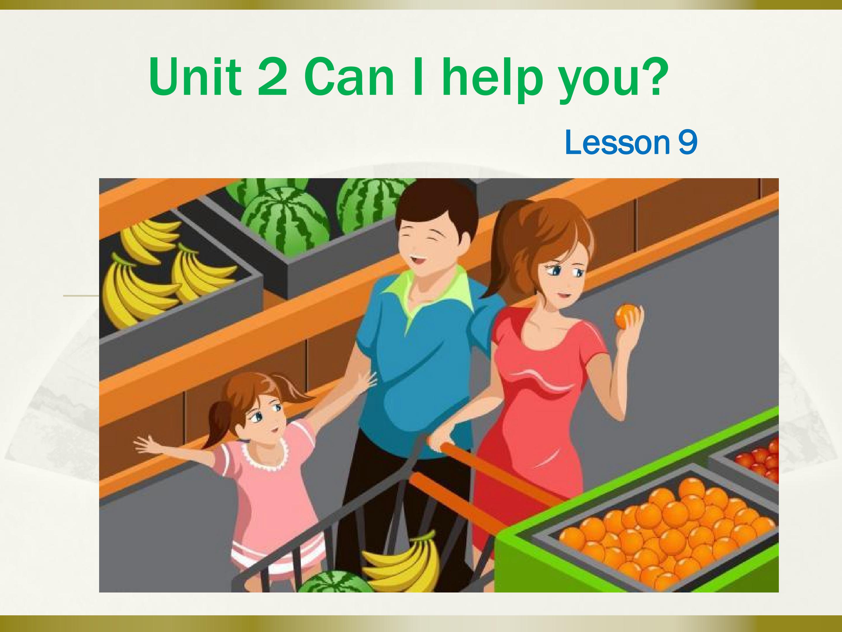 Unit 2 Can I help you Lesson 9 课件