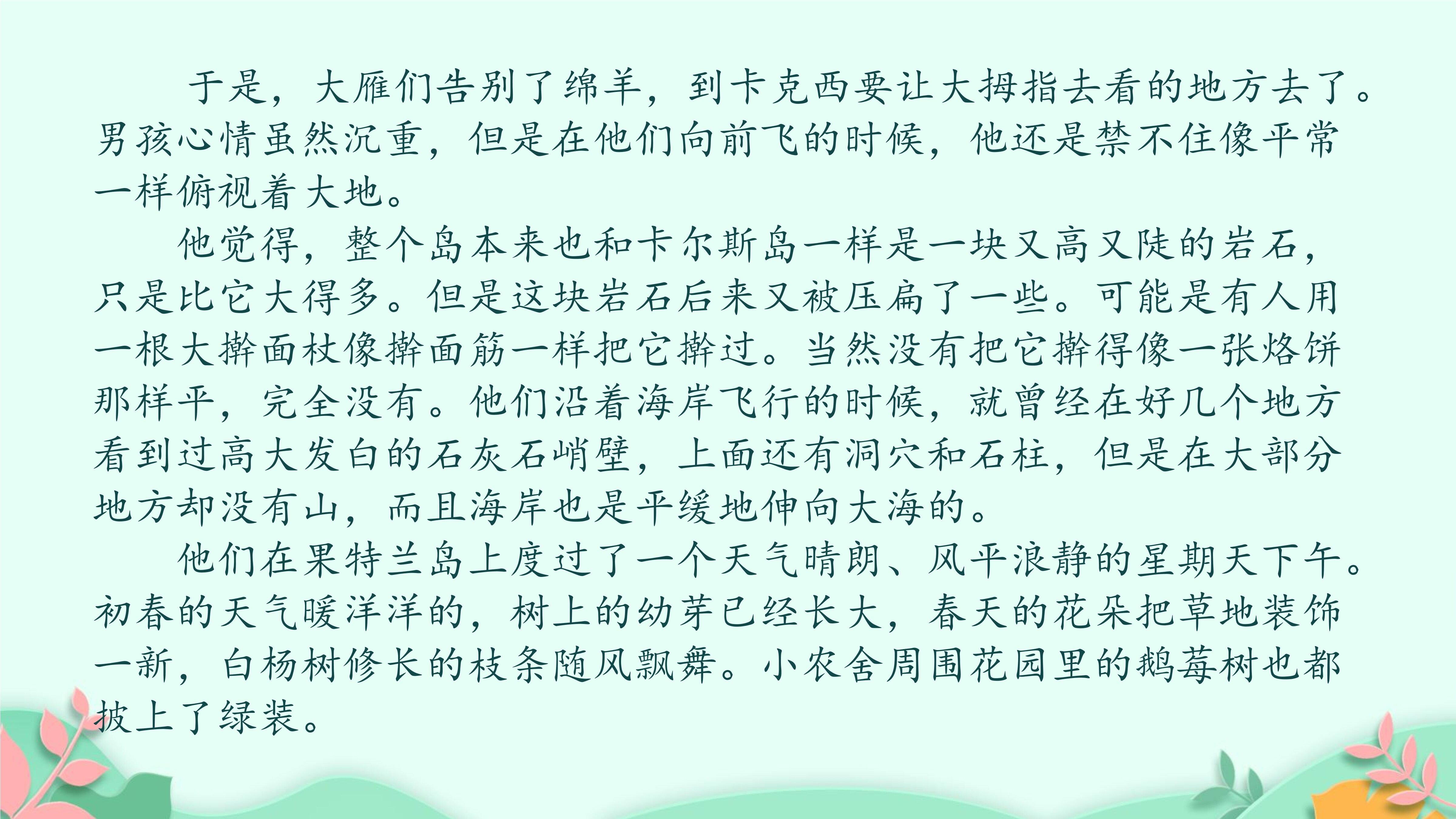 13