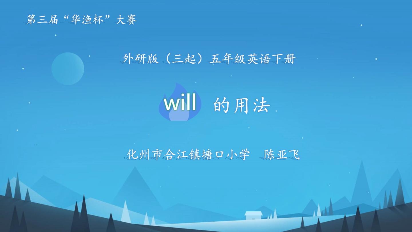 will的用法