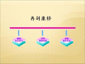 再别康桥_课件12