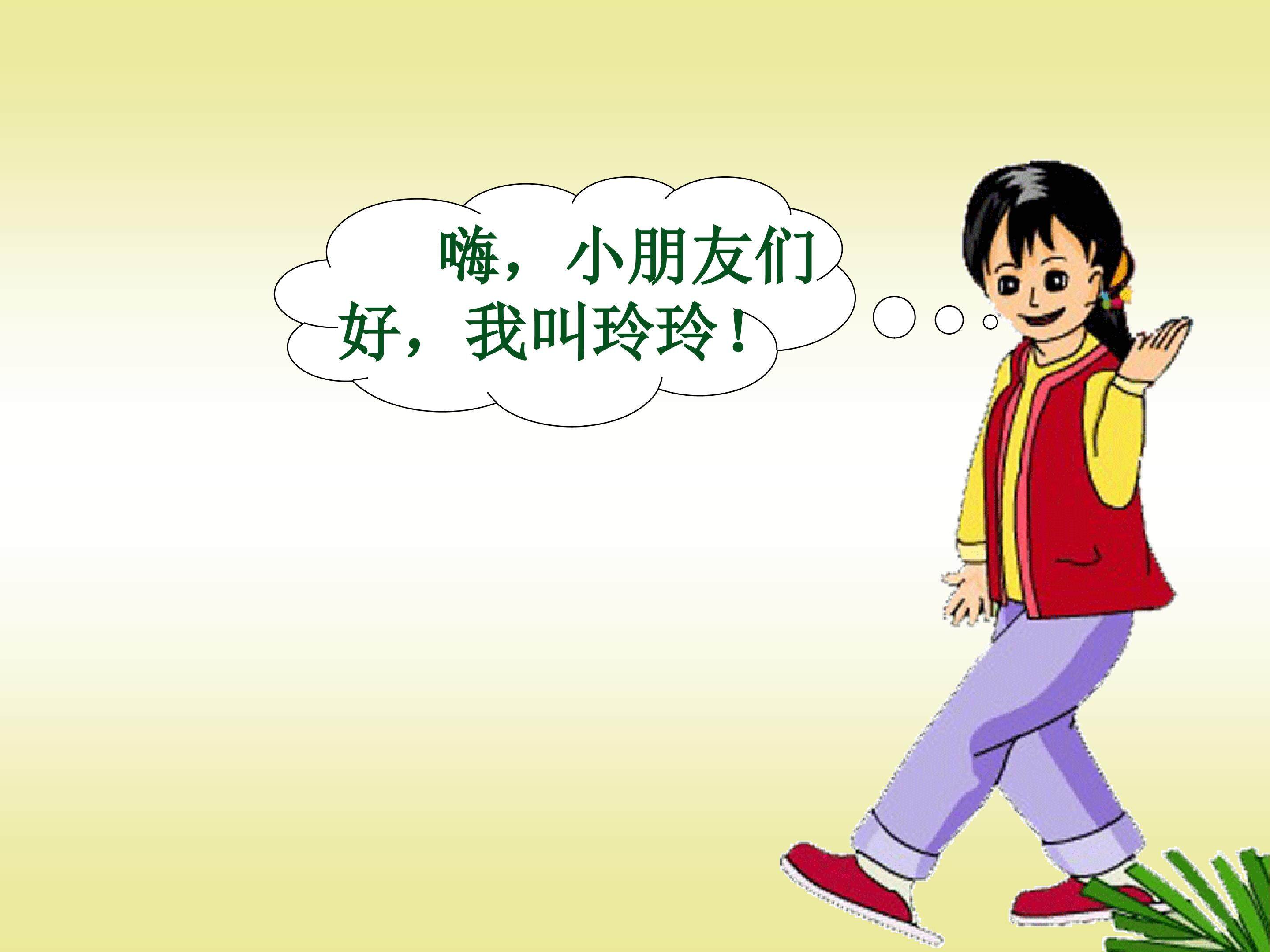 《玲玲的画》课件