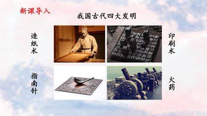 【★】部编版七年级下册语文课件《25 活板》课件(共43张PPT)