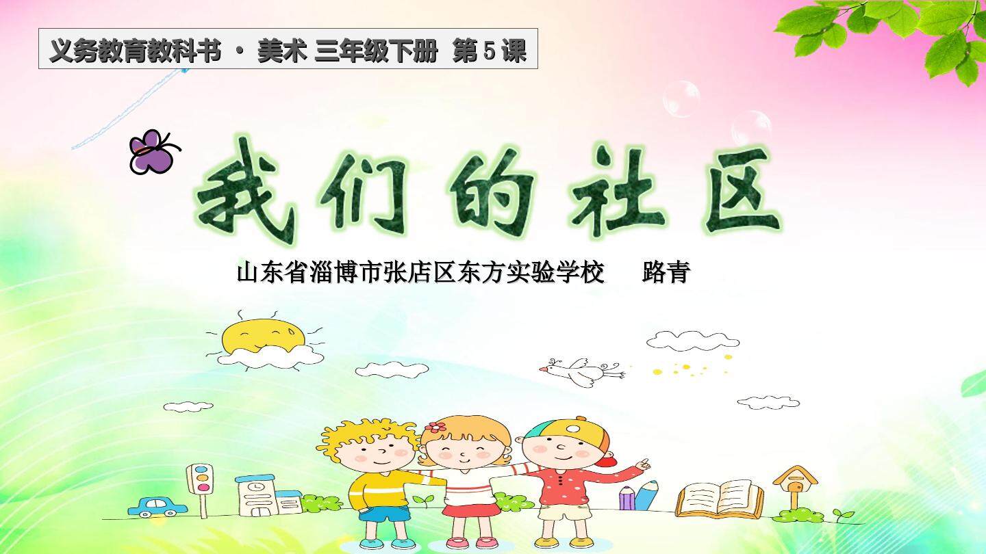 我们的社区