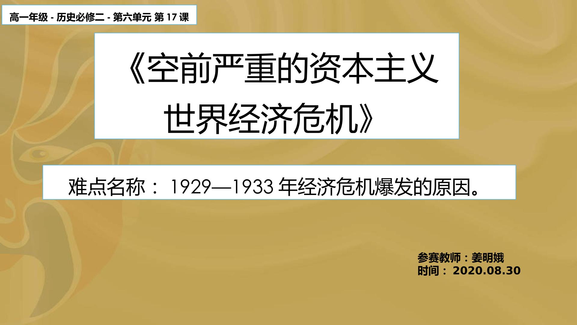 1929—1933年经济危机爆发的原因