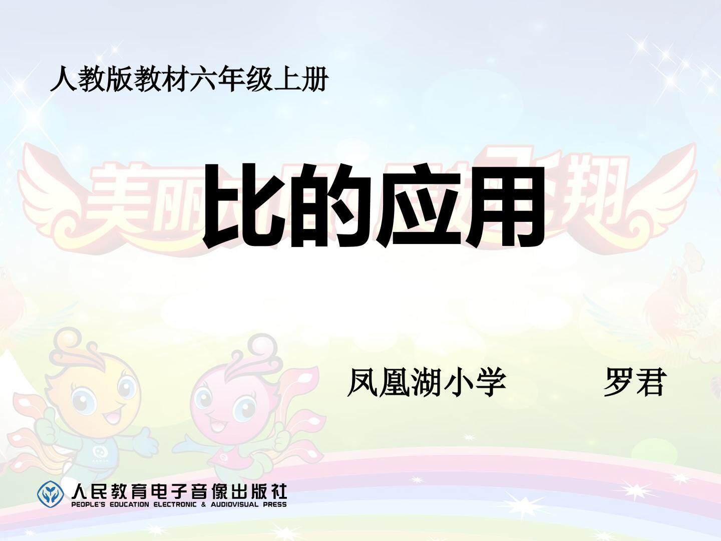 比的应用（按比分配）