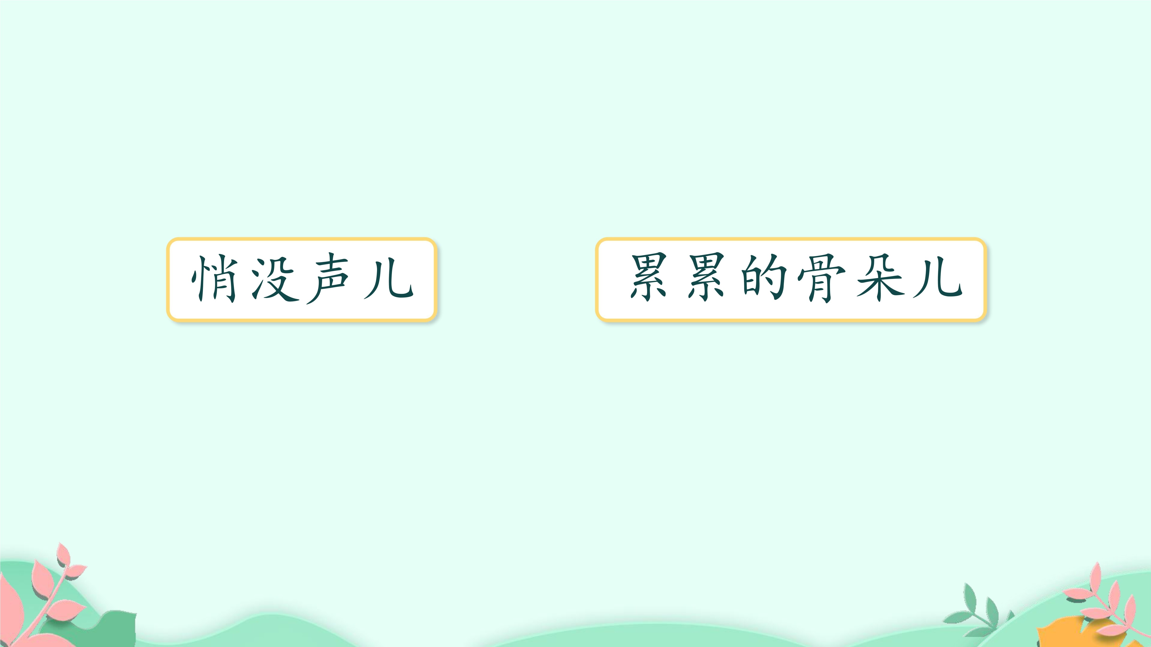1