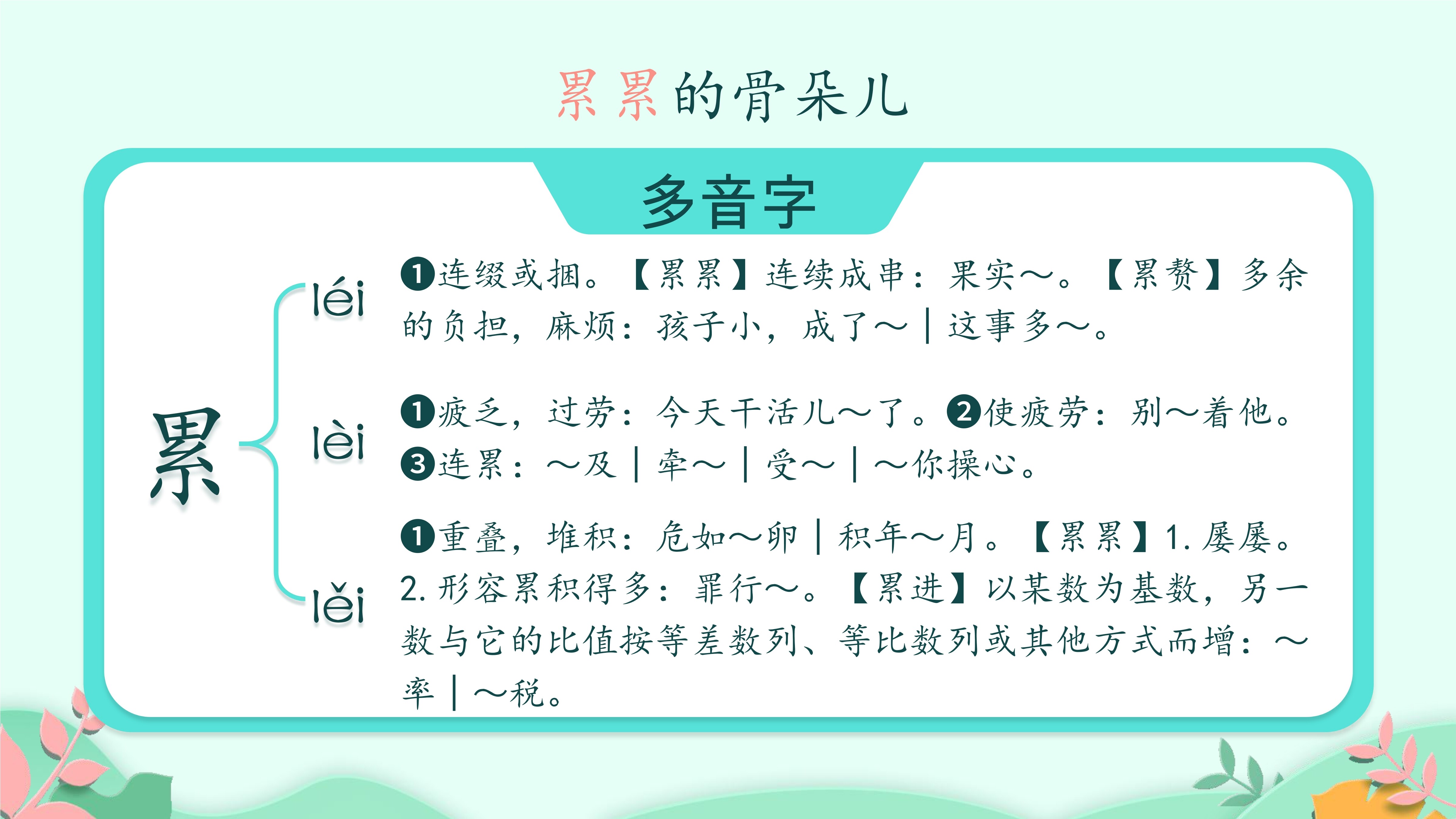 2