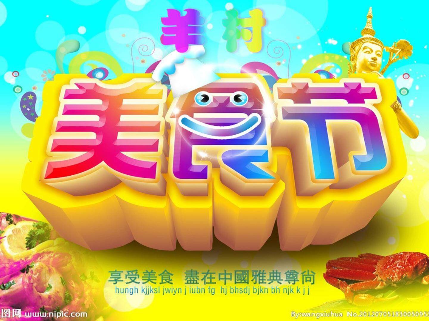 花点心