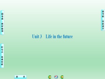 Life in the future_课件36