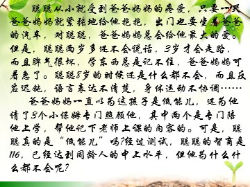 17 走一步，再走一步