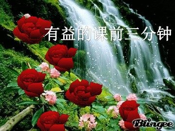 一  热爱中国共产党