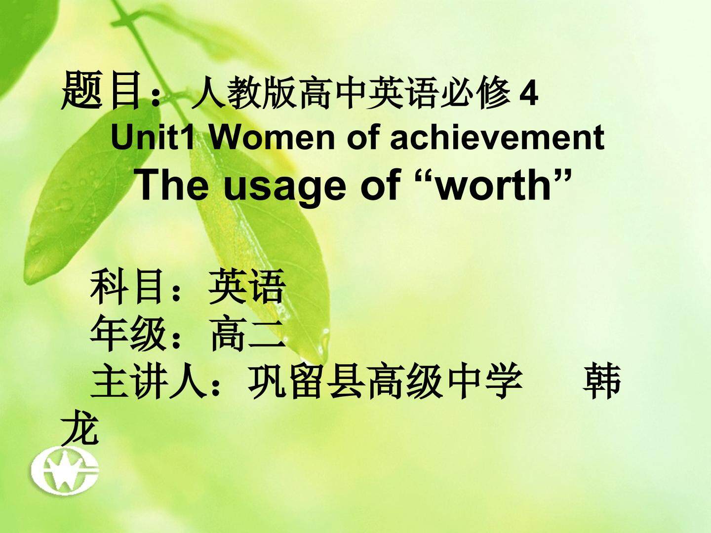 the usages of 