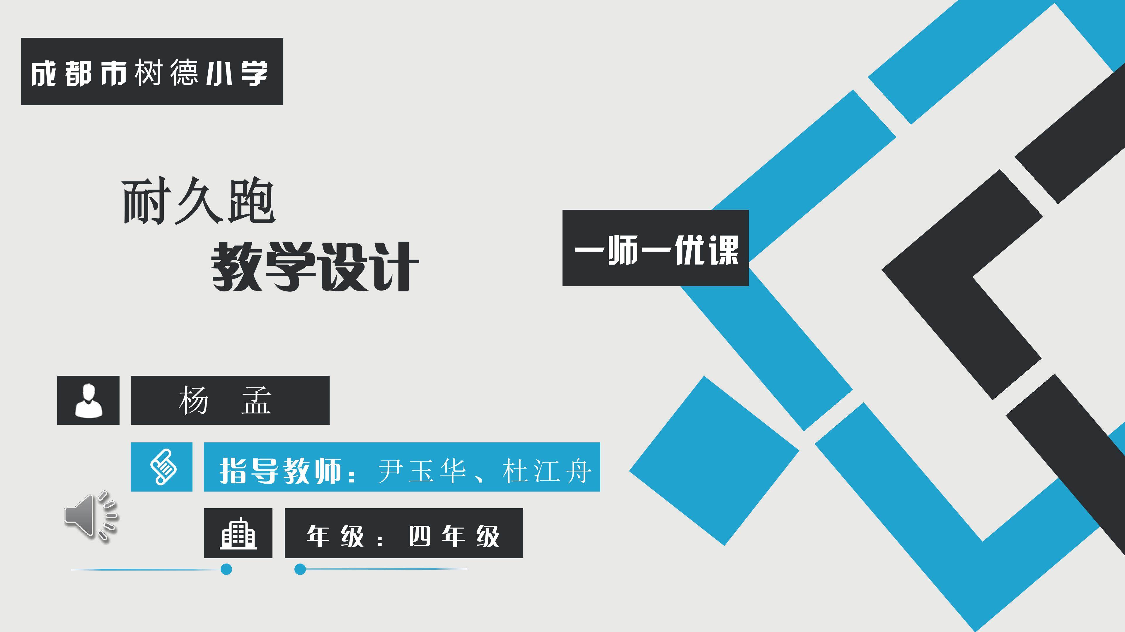 耐久跑