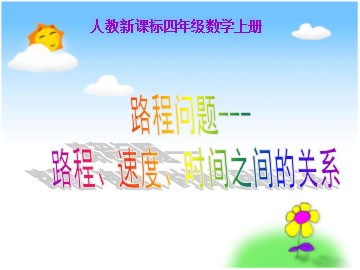 4 三位数乘两位数