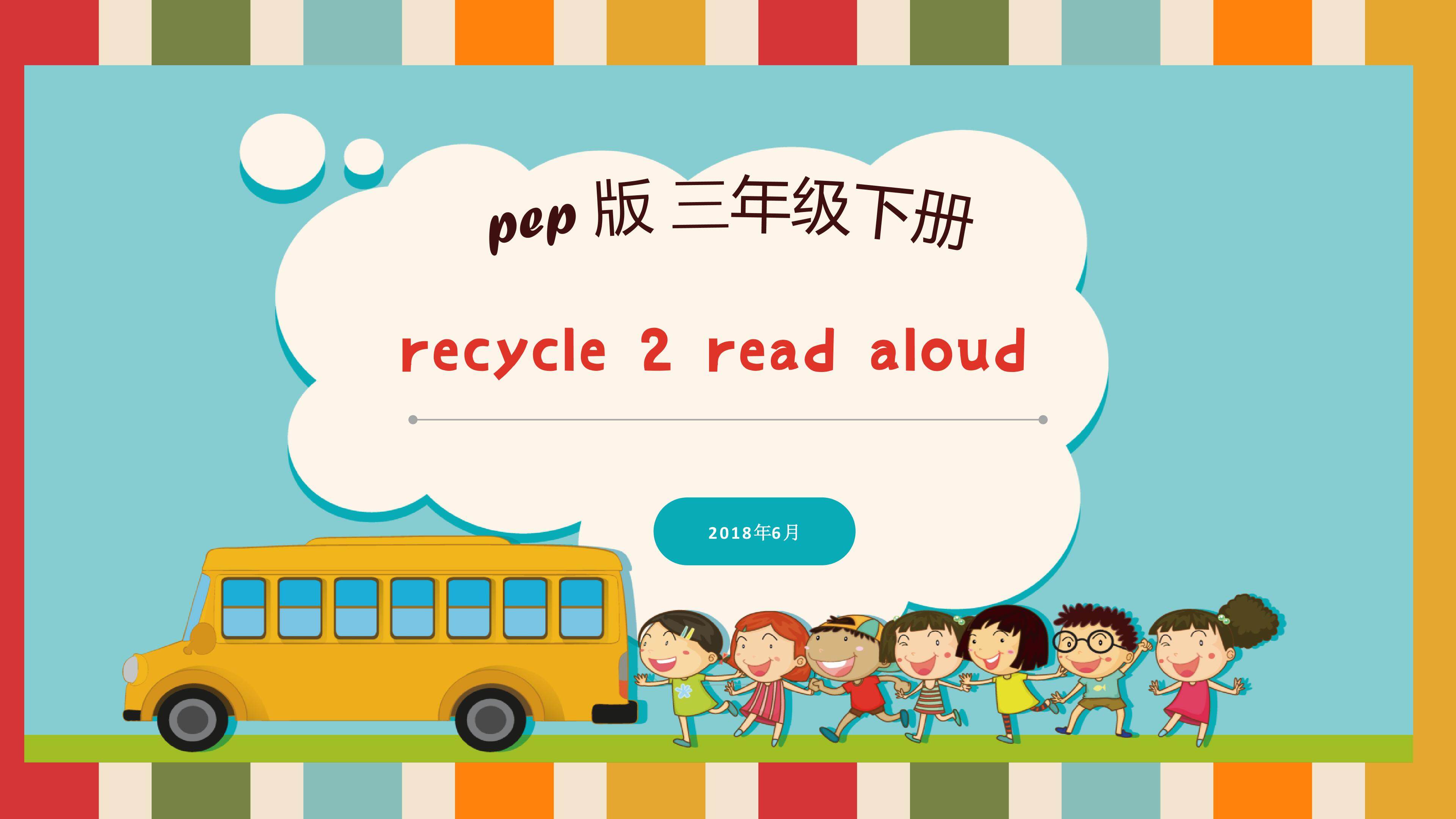 pep 三下 recycle 2 (复习课)