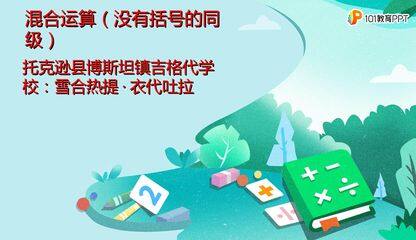 混合运算(没有括号的同级运算)