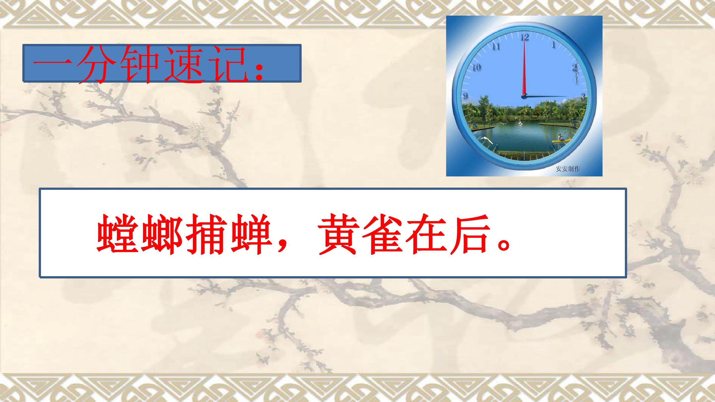 《我是一只小虫子》 课件