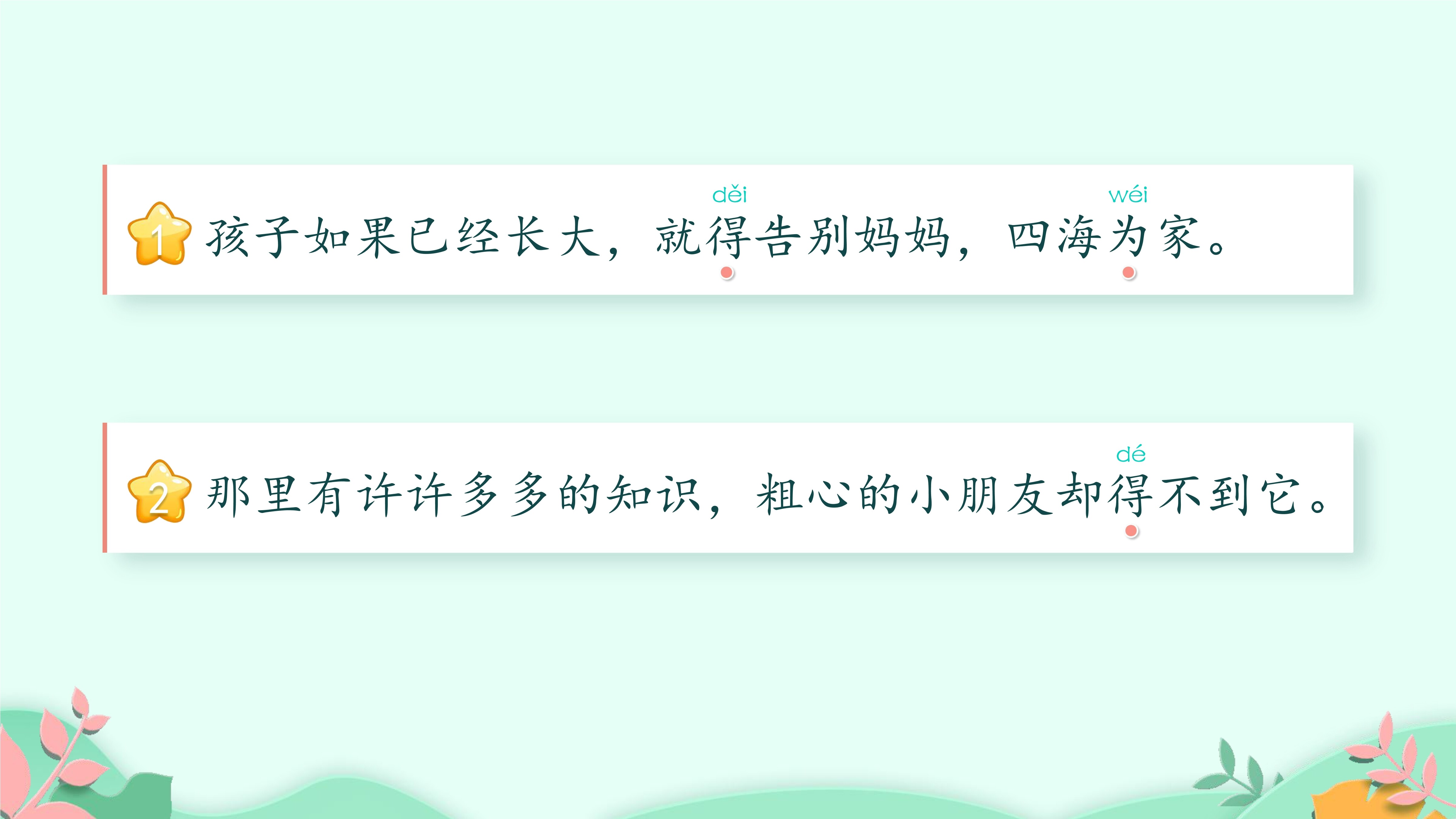 3