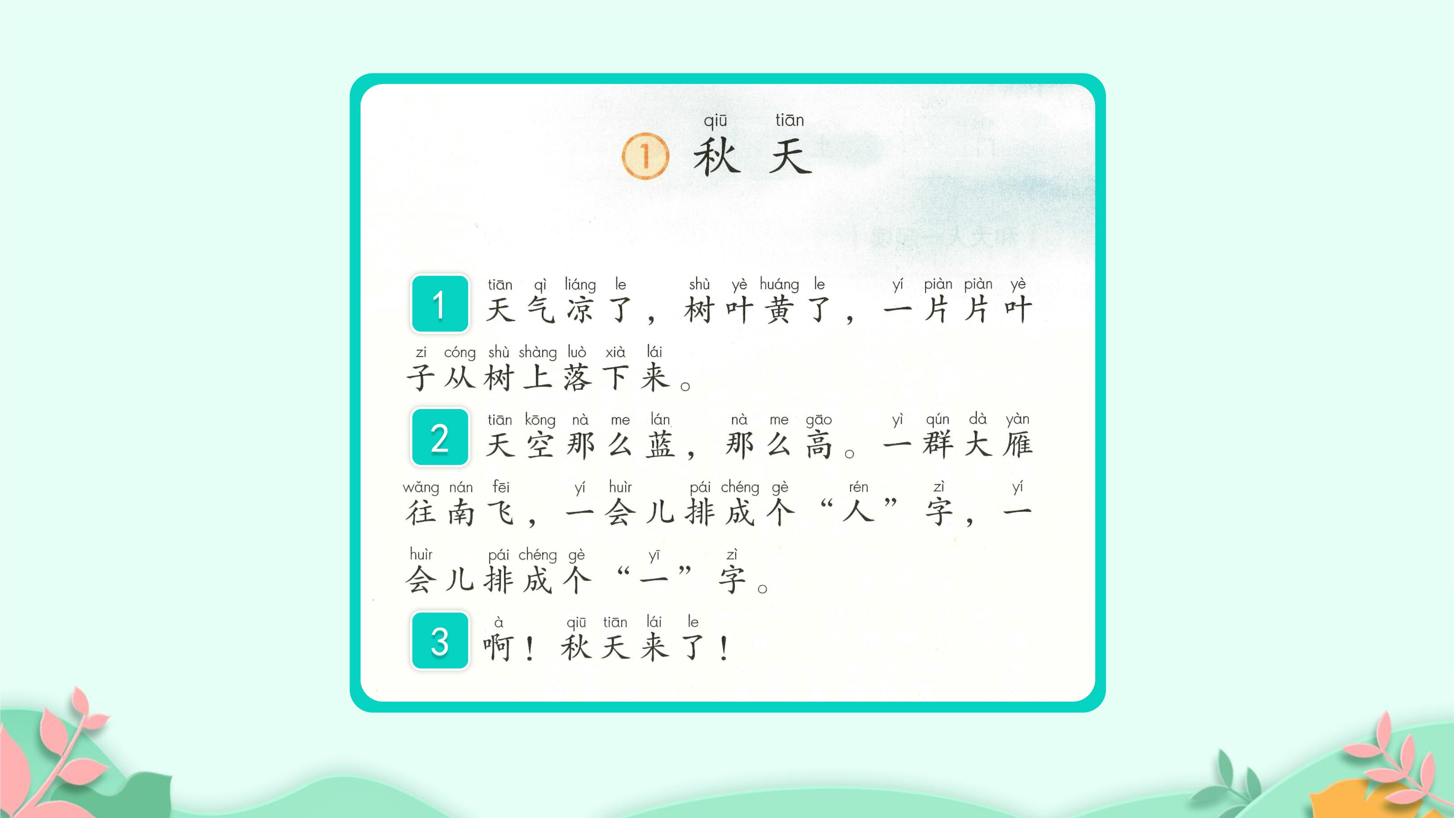 3