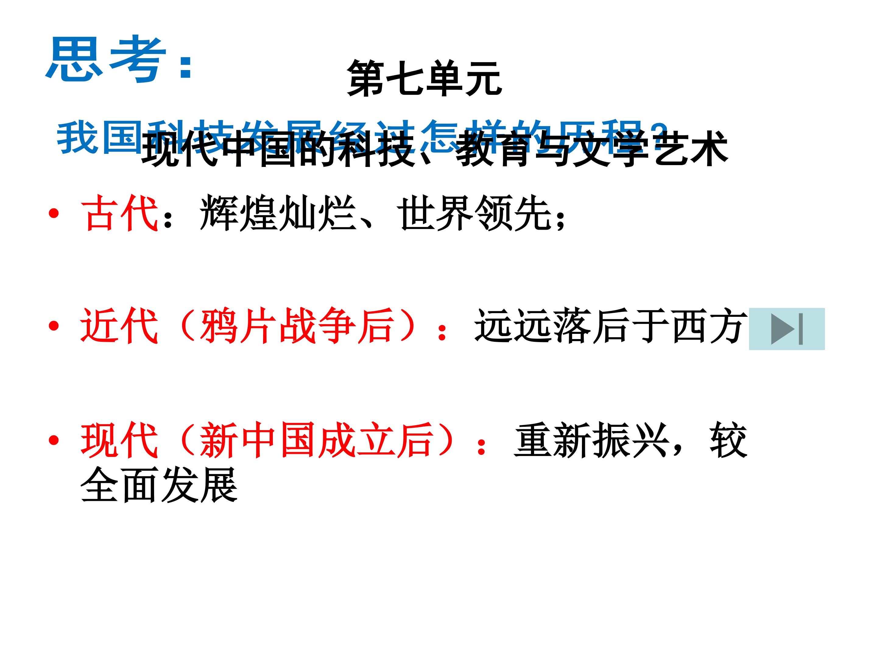 建国以来的重大科技成就