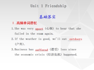 Friendship_课件33