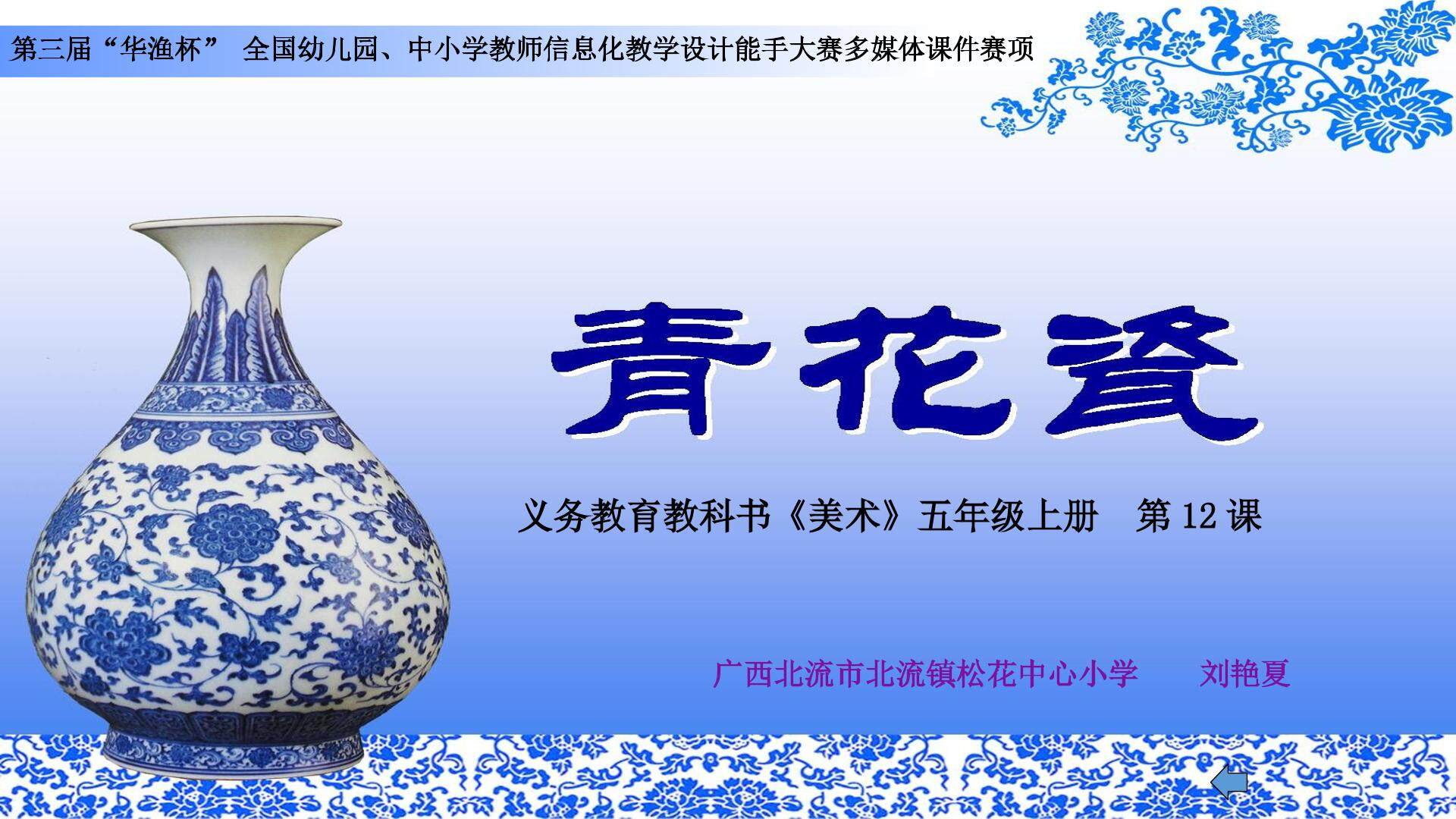 青花瓷