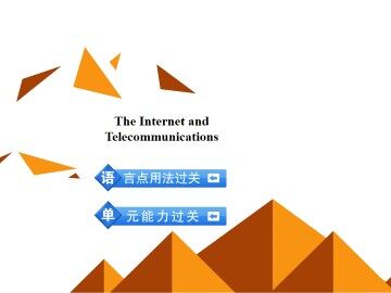 The Internet and Telecommunications_课件12