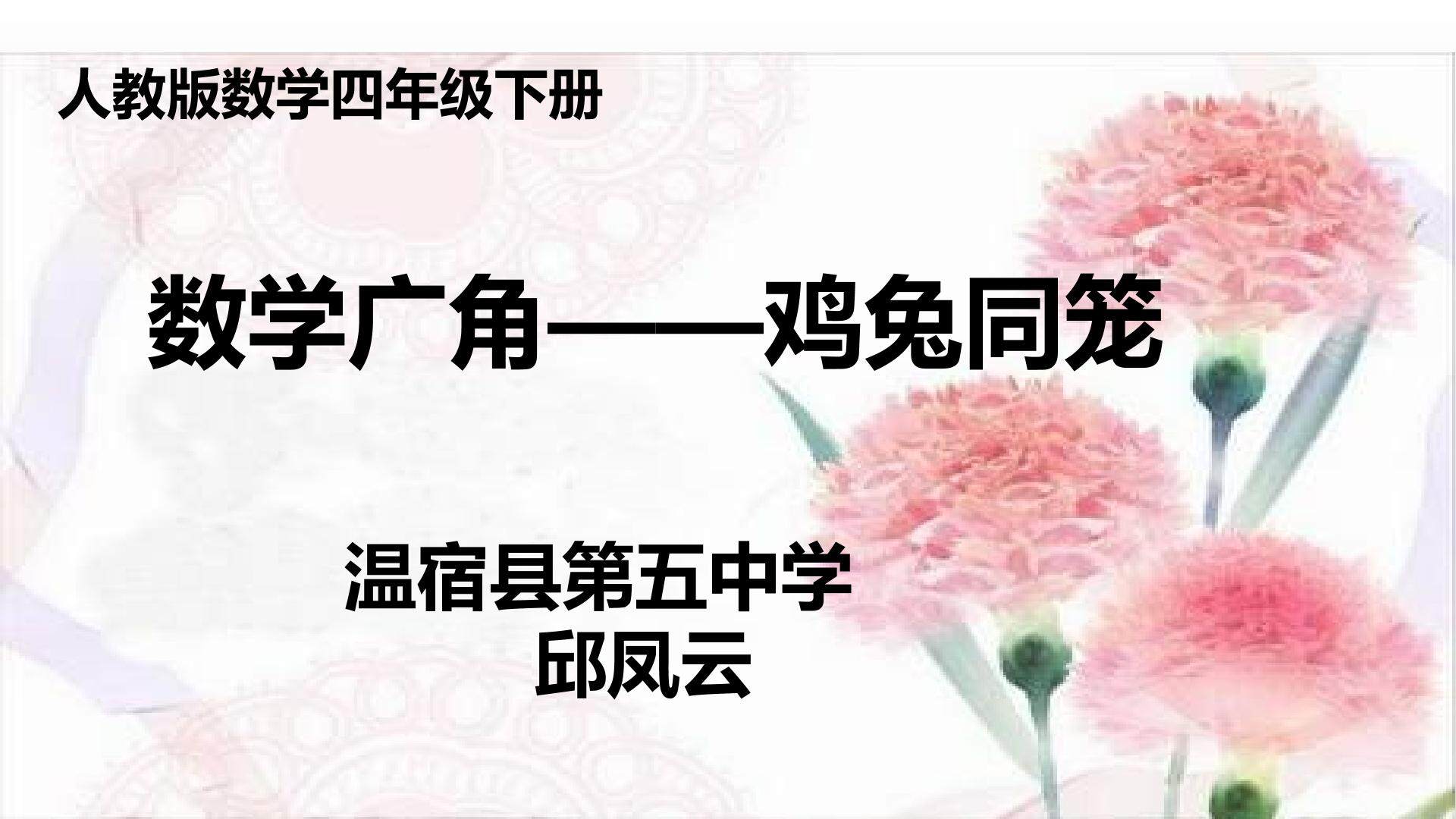 鸡兔同笼