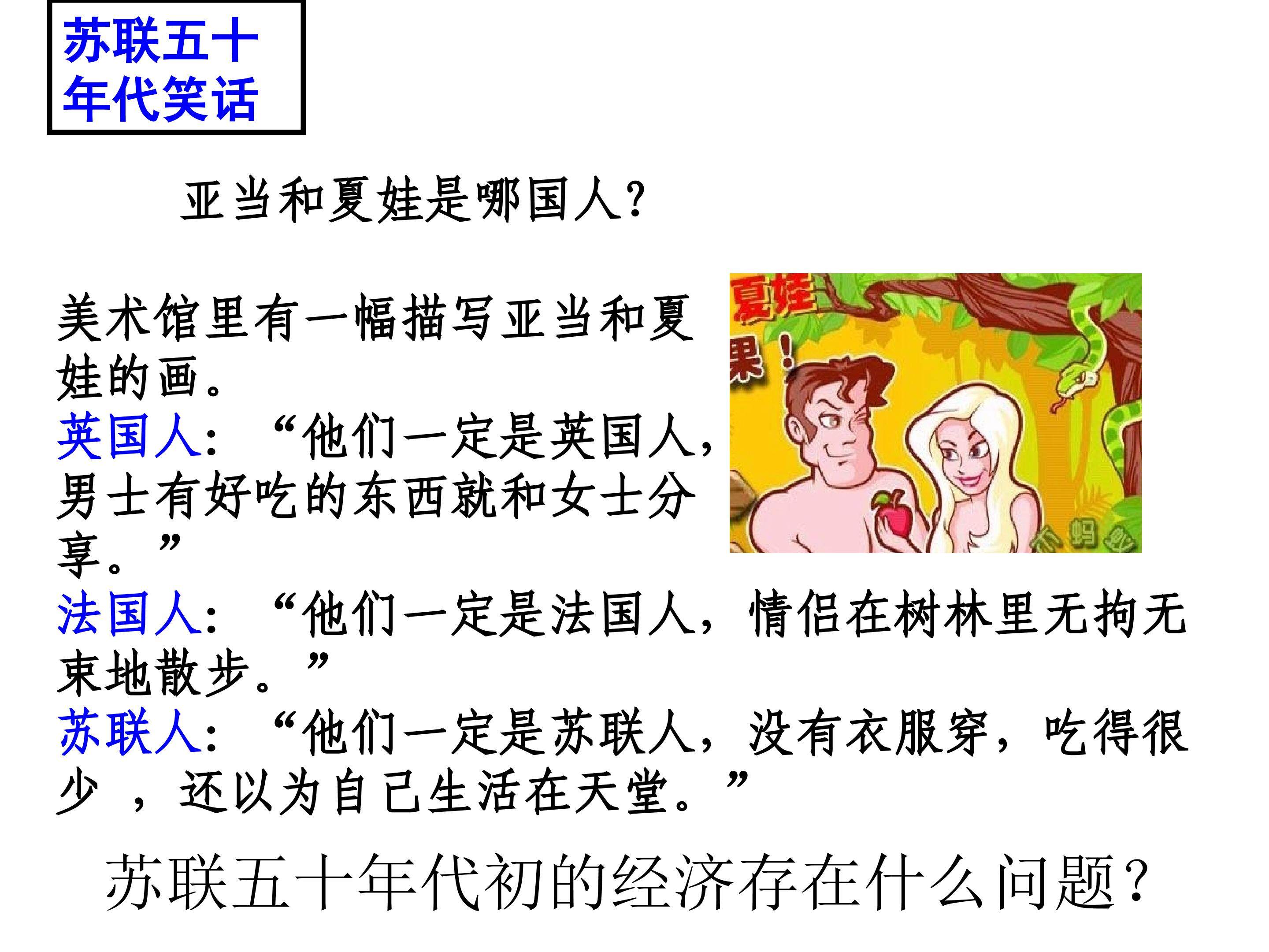 苏联的经济改革