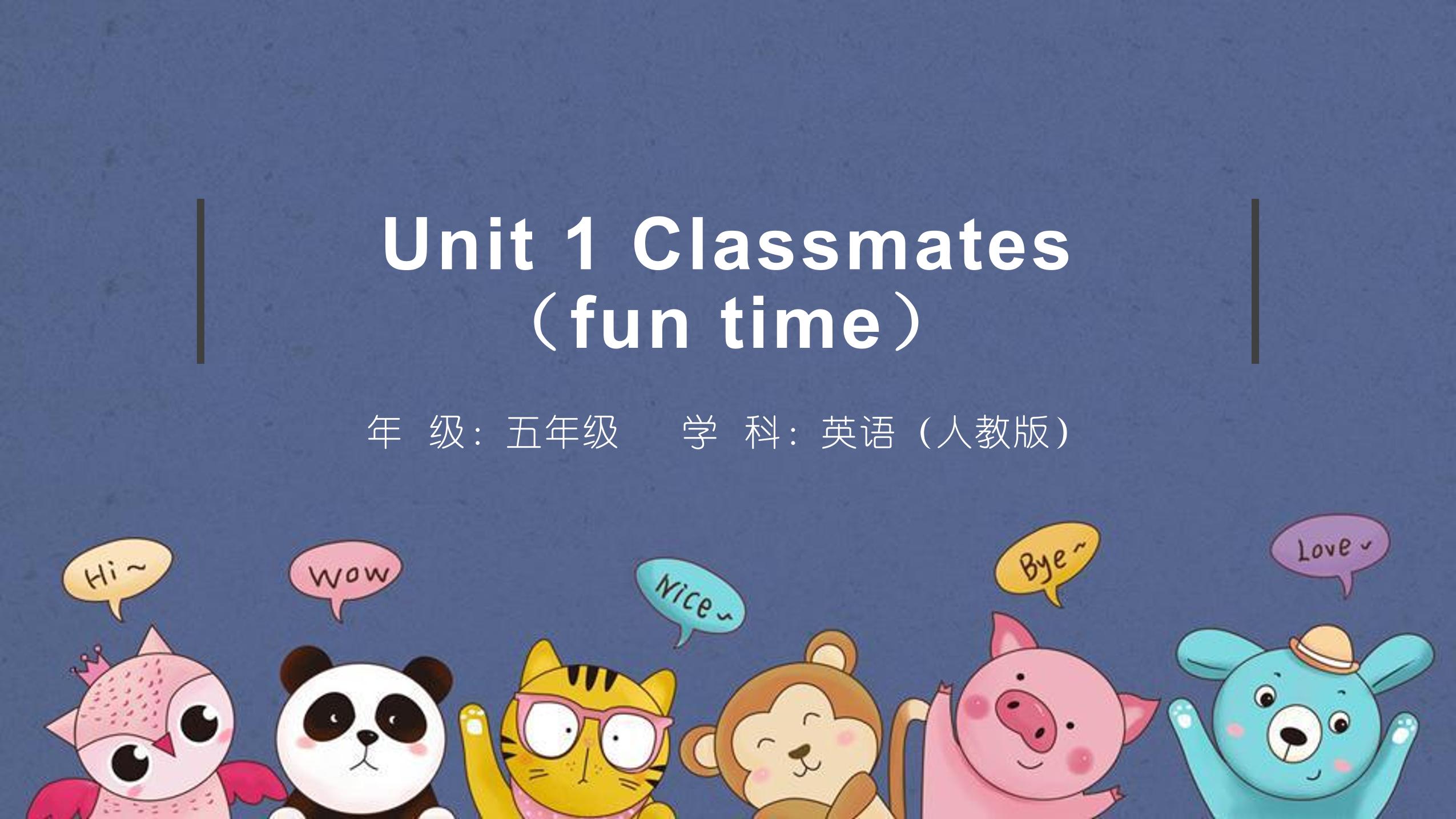 【课件】五年级上册英语人教版新起点Unit 1《Classmates》（fun time）01