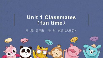 【课件】五年级上册英语人教版新起点Unit 1《Classmates》(fun time)01