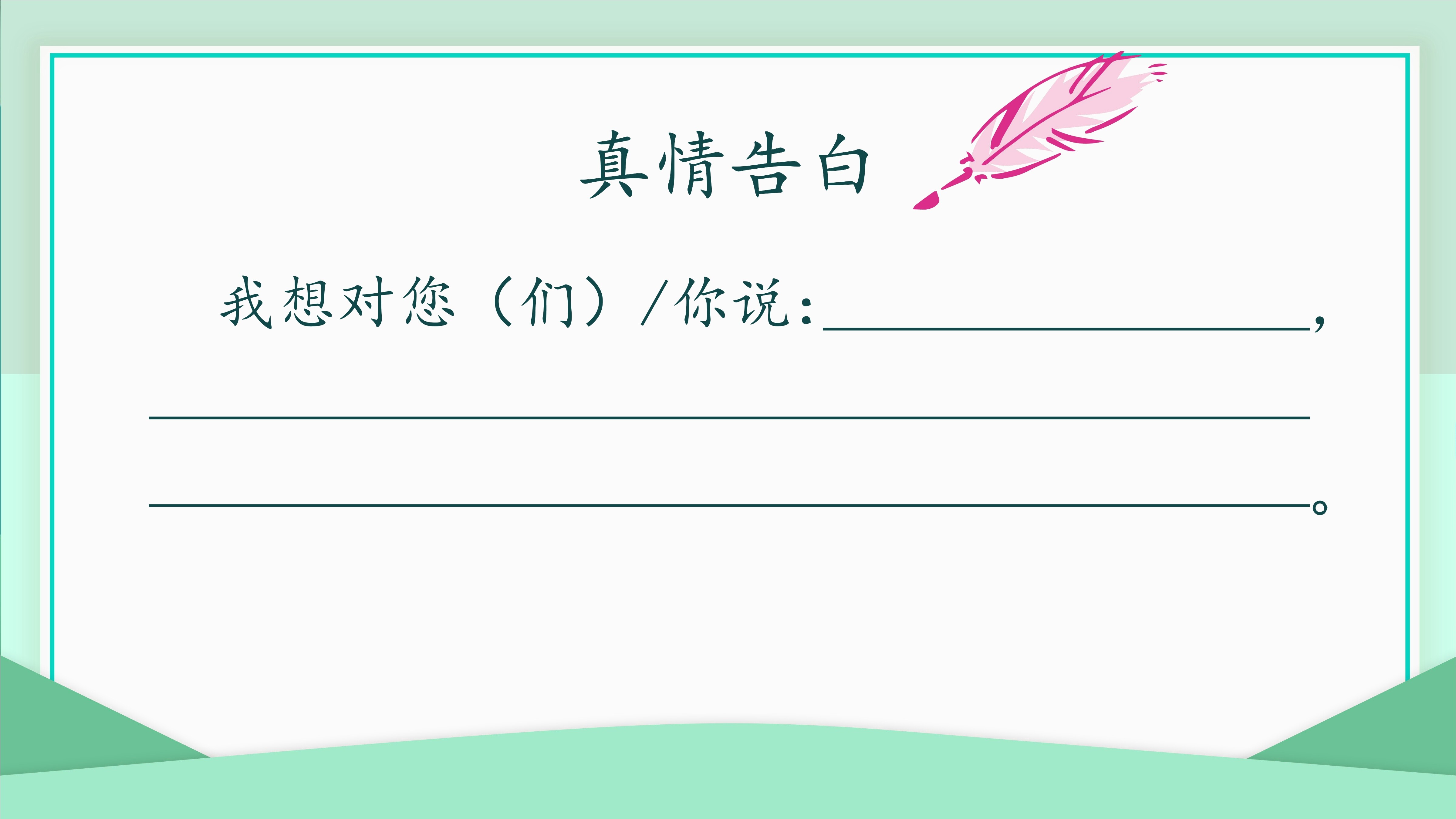 16
