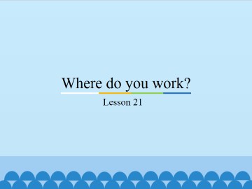 Where do you work?-Lesson 21_课件1