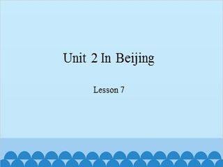 Unit 2 In Beijing-Lesson 7_课件1
