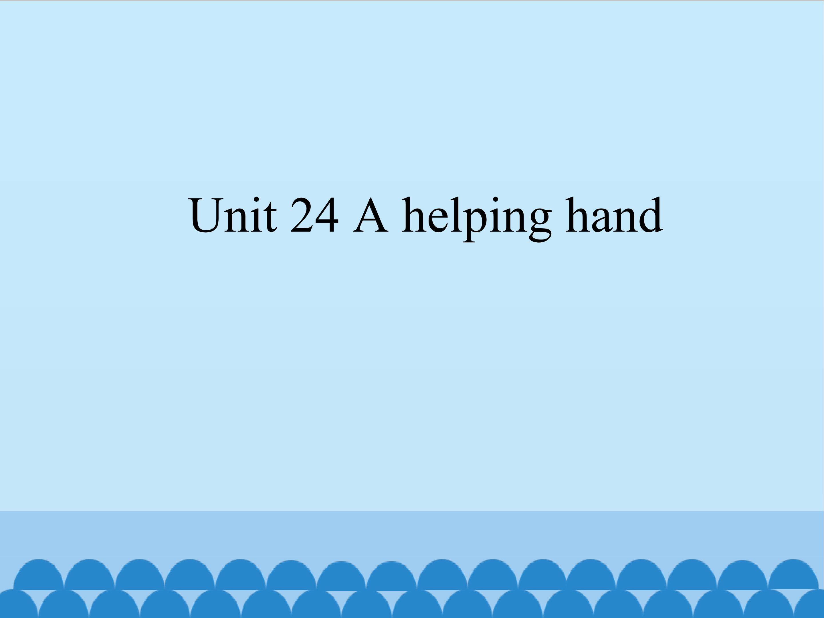 A helping hand_课件1