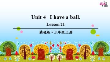 Unit 4  I have a ball.