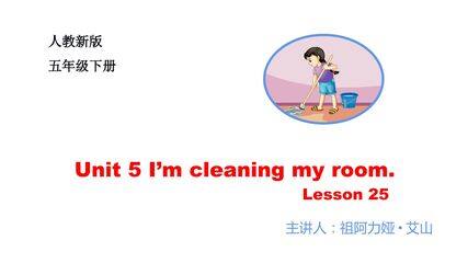 Unit 5 I'm cleaning my room.