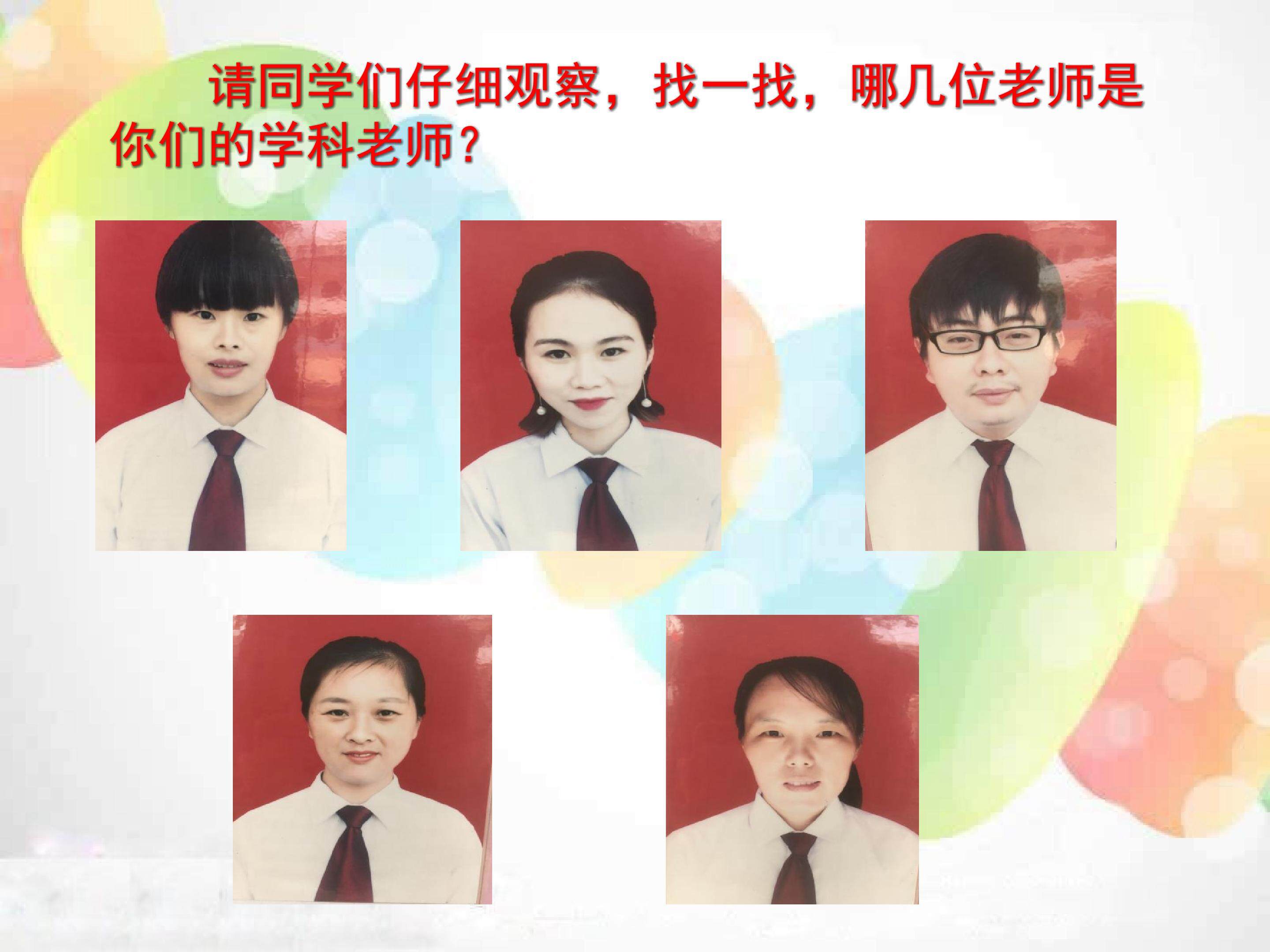 《我的老师》