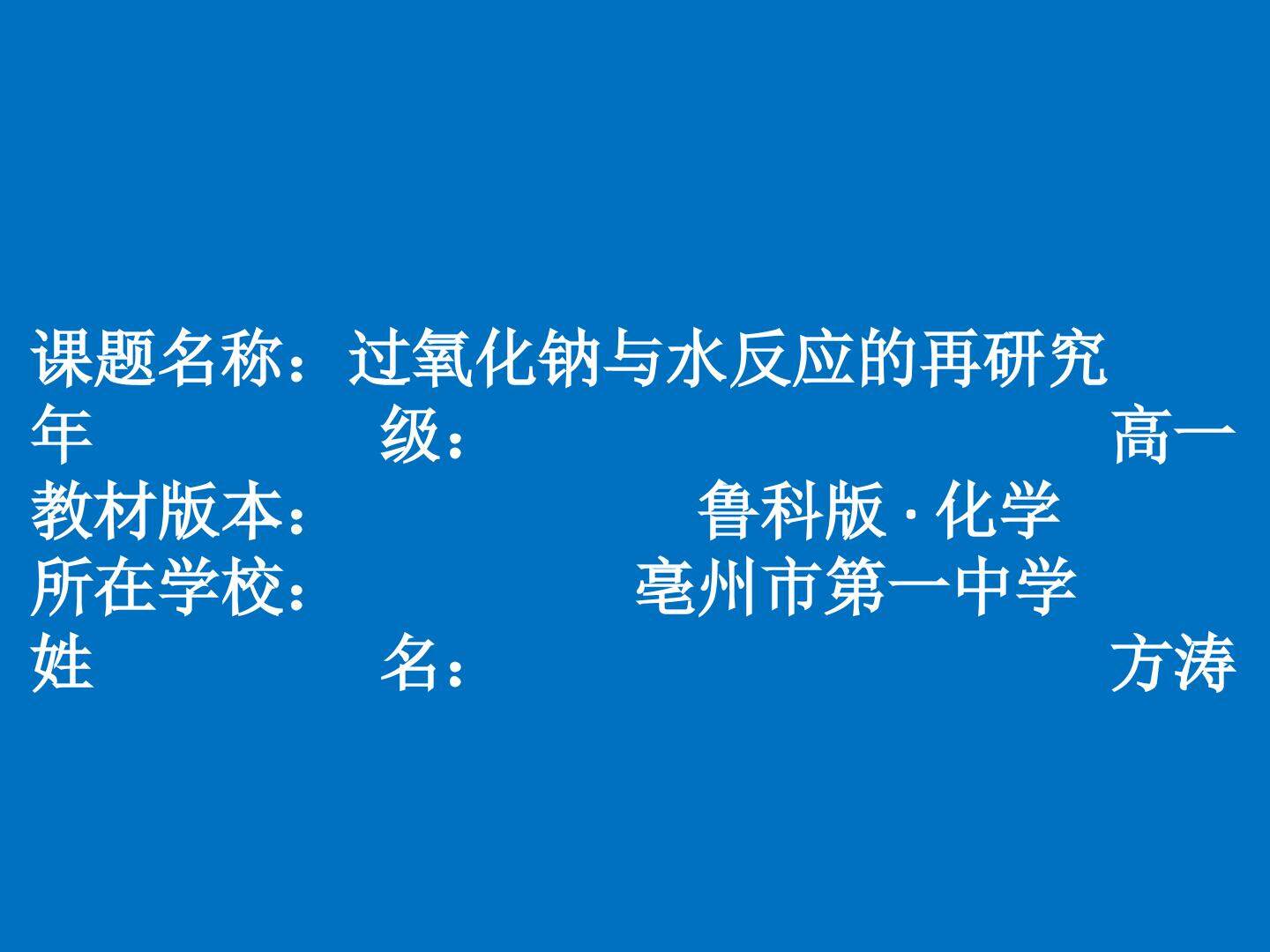 2、研究物质性质的方法和程序
