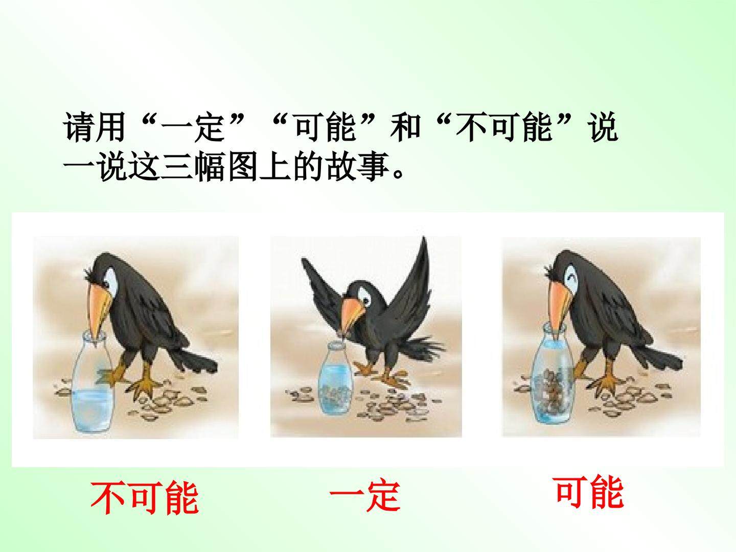 9 数学广角——集合